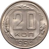 Reverse 20 Kopeks 1954