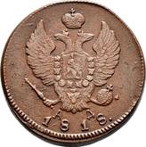 Obverse 2 Kopeks 1818 КМ АД