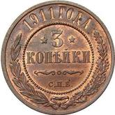 Reverse 3 Kopeks 1911 СПБ