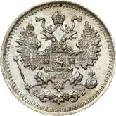 Obverse 5 Kopeks 1891 СПБ АГ