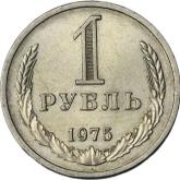 Reverse Rouble 1975