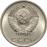 Obverse 20 Kopeks 1974