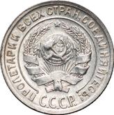 Obverse 10 Kopeks 1929