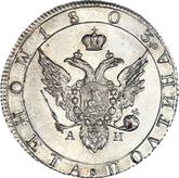 Obverse Poltina 1803 СПБ АИ