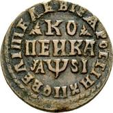 Reverse 1 Kopek ҂АΨSI (1716) МДЗ