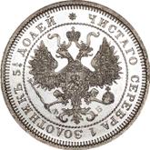 Obverse 25 Kopeks 1860 СПБ ФБ