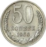 Reverse 50 Kopeks 1966
