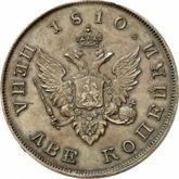 Reverse 2 Kopeks 1810 Pattern Portrait in military uniform