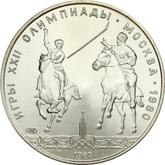 Obverse 5 Roubles 1980 ЛМД Olympics - 1980. Equestrian game "Isindi"