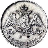 Obverse 5 Kopeks 1830 СПБ НГ An eagle with lowered wings