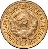 Obverse 1 Kopek 1934