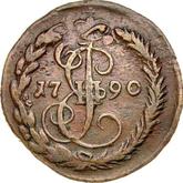 Reverse Denga (1/2 Kopek) 1790 ЕМ
