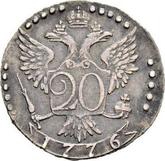 Reverse 20 Kopeks 1776 СПБ T.I. Without a scarf