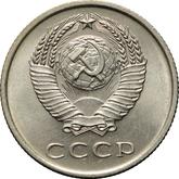 Obverse 20 Kopeks 1966