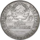 Obverse Poltinnik (50 Kopecks) 1924