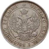 Obverse 25 Kopeks 1854 MW Warsaw Mint