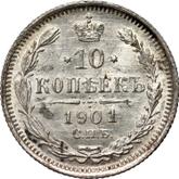 Reverse 10 Kopeks 1901 СПБ ФЗ