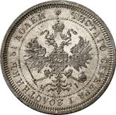 Obverse 25 Kopeks 1870 СПБ НІ