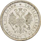 Obverse Poltina 1882 СПБ НФ
