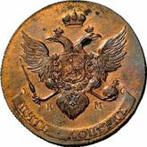 Obverse 5 Kopeks 1790 КМ Suzun Mint