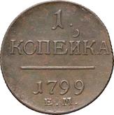 Reverse 1 Kopek 1799 ЕМ
