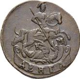 Obverse Denga (1/2 Kopek) 1794 КМ