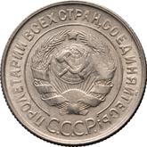 Obverse 20 Kopeks 1932