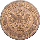 Obverse 1 Kopek 1881 СПБ