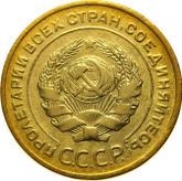 Obverse 5 Kopeks 1929
