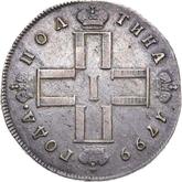 Obverse Poltina 1799 СМ ФЦ