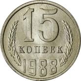 Reverse 15 Kopeks 1988