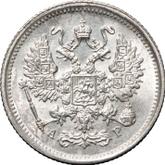 Obverse 10 Kopeks 1902 СПБ АР