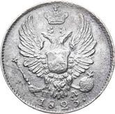 Obverse 5 Kopeks 1823 СПБ ПД An eagle with raised wings