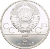 Reverse 5 Roubles 1980 ЛМД Olympics - 1980. Towns