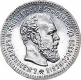 Obverse 25 Kopeks 1886 (АГ)