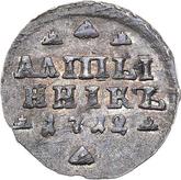 Reverse Altyn (3 Kopeks) 1712
