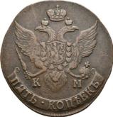Obverse 5 Kopeks 1794 КМ Suzun Mint