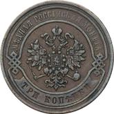 Obverse 3 Kopeks 1870 СПБ