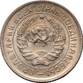 Obverse 10 Kopeks 1934