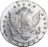 Reverse 15 Kopeks 1779 СПБ