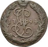 Reverse Denga (1/2 Kopek) 1794 ЕМ