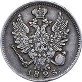 Obverse 20 Kopeks 1823 СПБ An eagle with raised wings