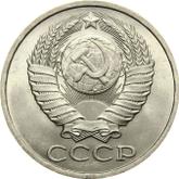 Obverse 50 Kopeks 1980