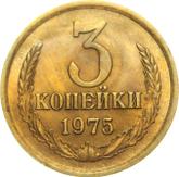 Reverse 3 Kopeks 1975