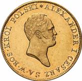 Obverse 50 Zlotych 1819 IB Small head