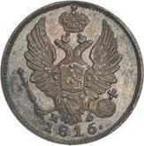 Obverse 5 Kopeks 1816 СПБ МФ An eagle with raised wings