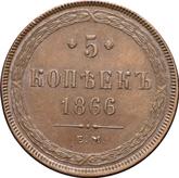 Reverse 5 Kopeks 1866 ЕМ