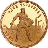 Reverse Chervonetz (10 Roubles) 1980 ЛМД Sower