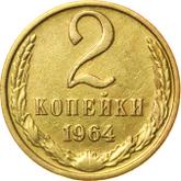 Reverse 2 Kopeks 1964