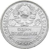 Obverse Poltinnik (50 Kopecks) 1924 ПЛ